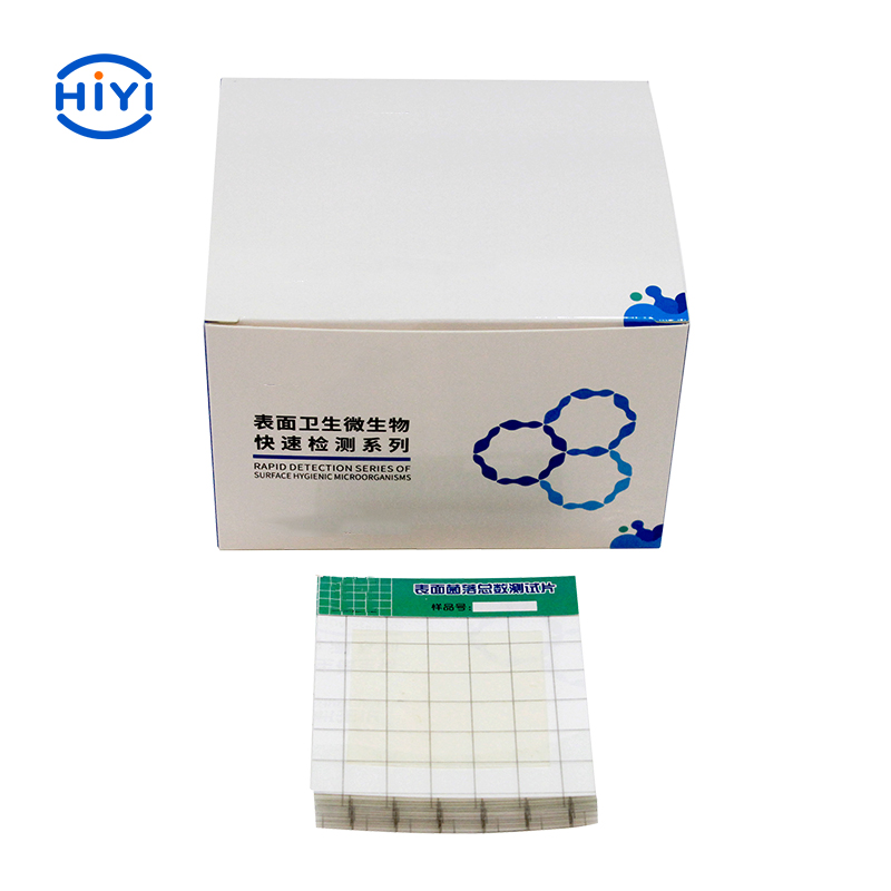 表面菌落總數(shù)測試片